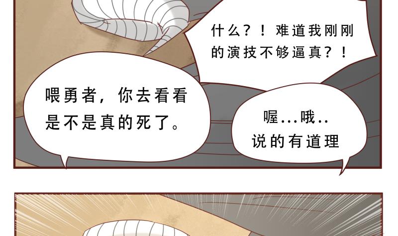 第60话 人呢-第60话