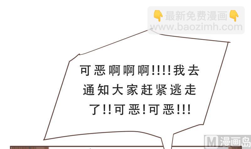 第62话 不甘心-第62话