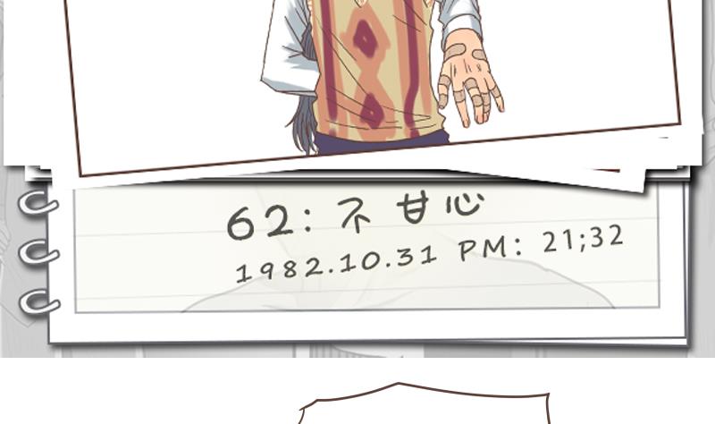 第62话 不甘心-第62话