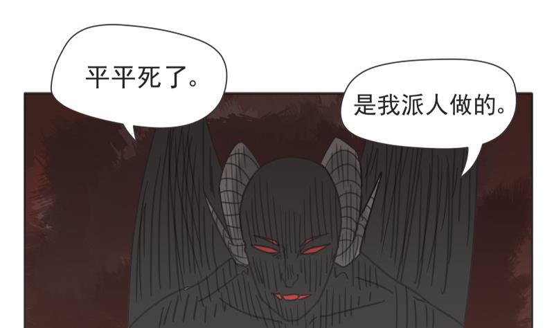 第66话 是我做的-第66话