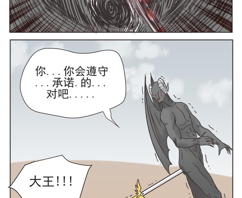 第66话 是我做的-第66话