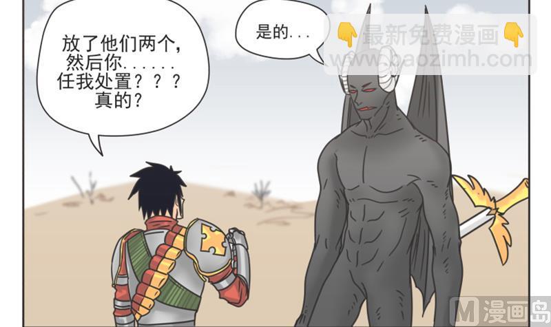 第66话 是我做的-第66话