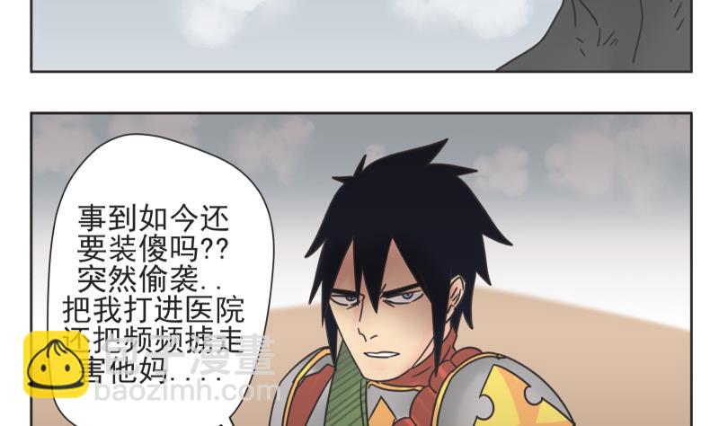 第66话 是我做的-第66话