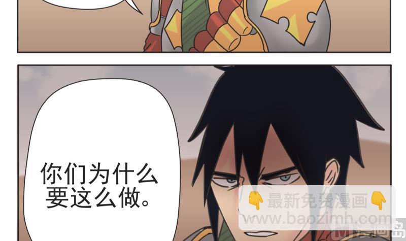 第66话 是我做的-第66话