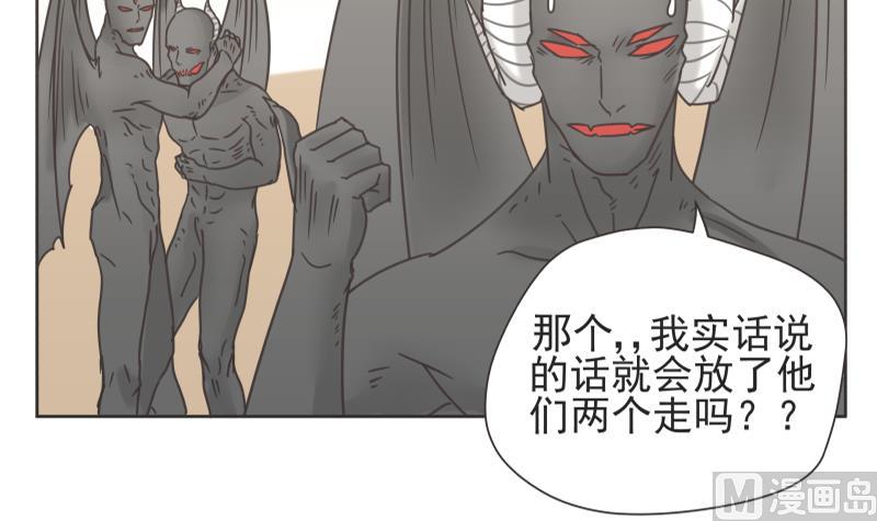 第66话 是我做的-第66话