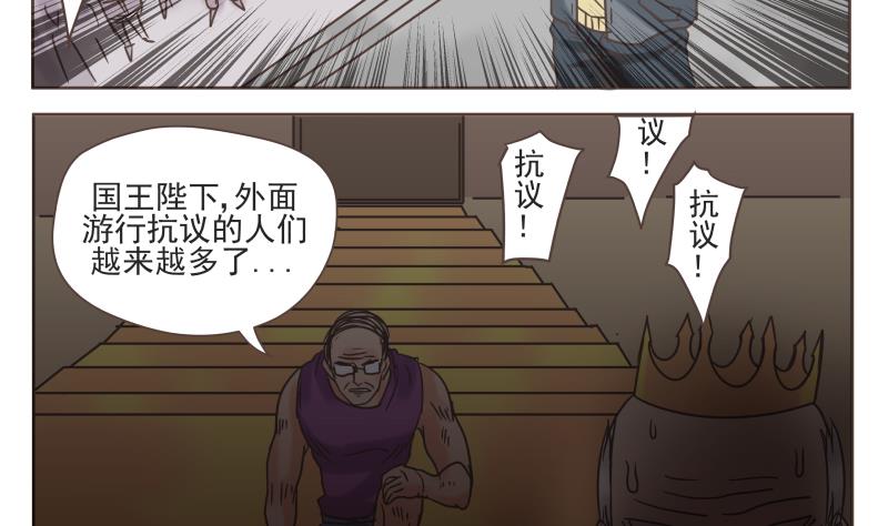 第68话 混乱-第68话