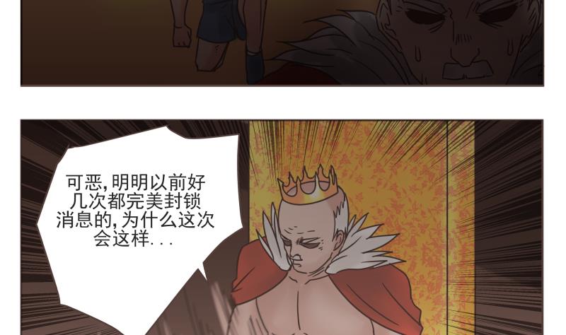 第68话 混乱-第68话