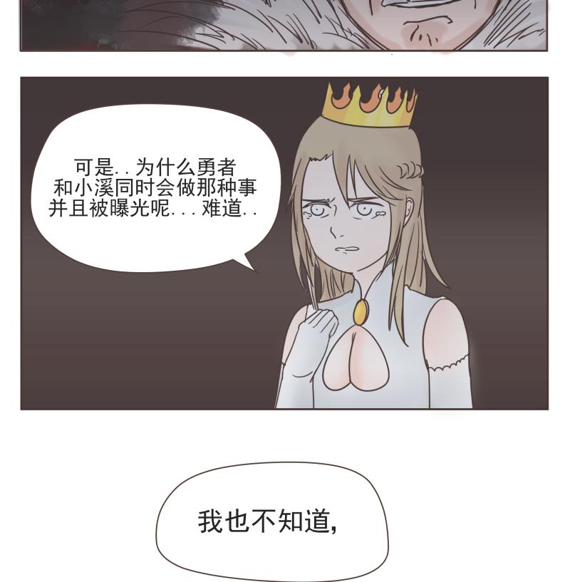 第68话 混乱-第68话