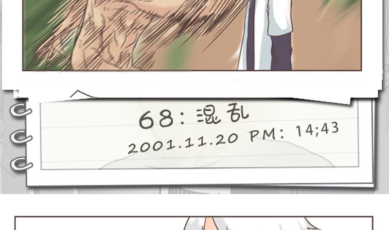 第68话 混乱-第68话