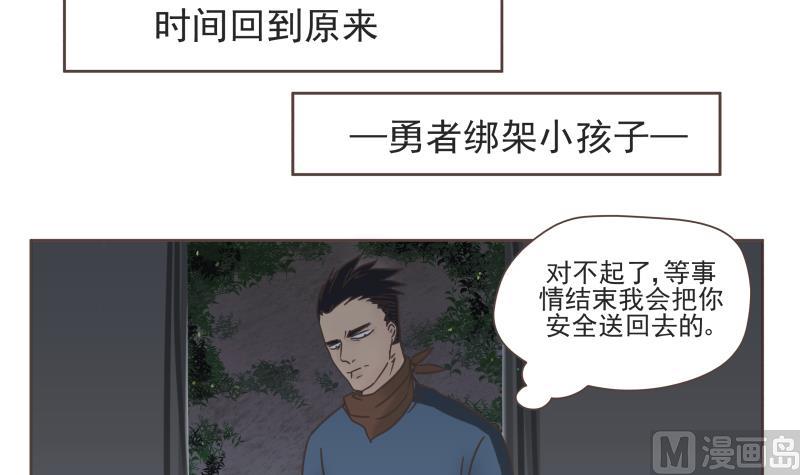 第68话 混乱-第68话