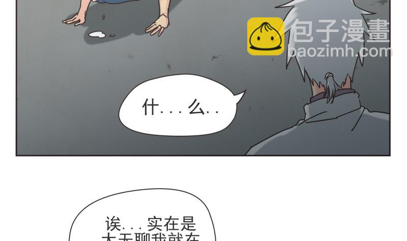 第70话 好消息-第70话