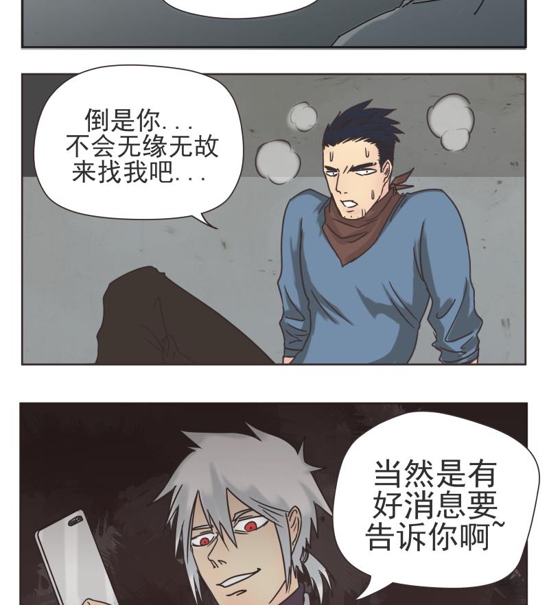 第70话 好消息-第70话