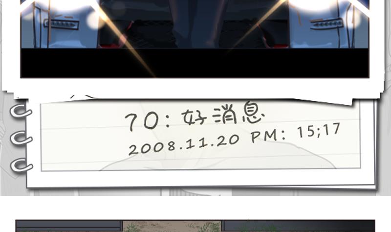 第70话 好消息-第70话
