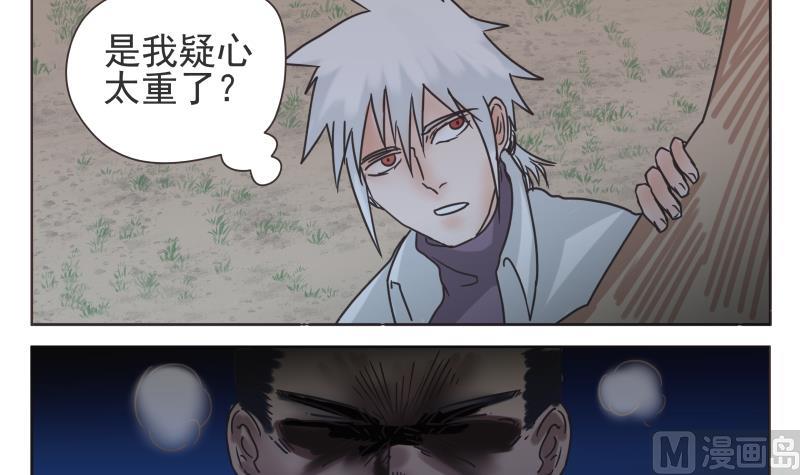 第70话 好消息-第70话