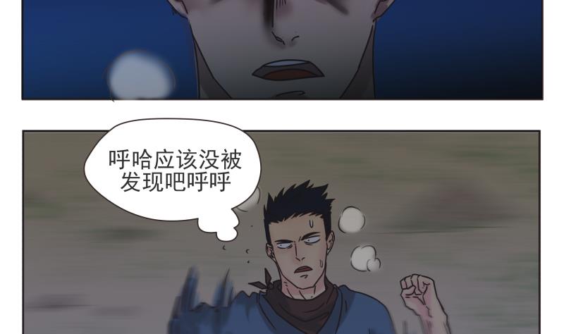 第70话 好消息-第70话