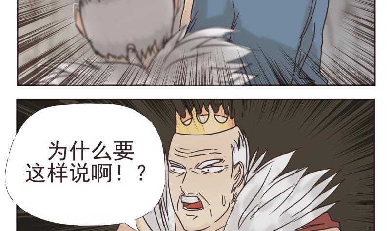 第74话 别无选择-第74话