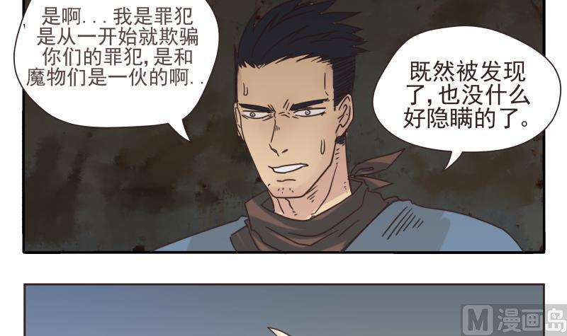 第74话 别无选择-第74话