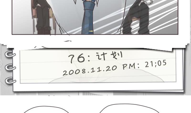 第76话 计划-第76话