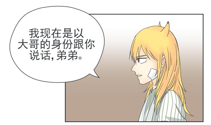 第78话 哥哥-第78话