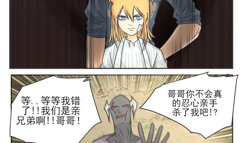 第80话 不忍心-第80话