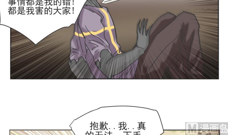 第80话 不忍心-第80话