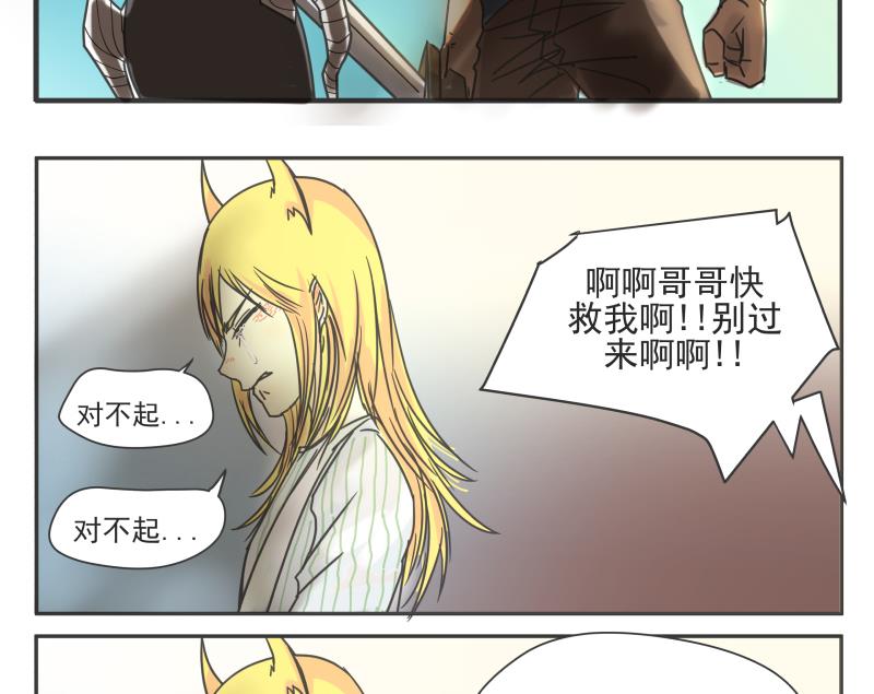 第80话 不忍心-第80话