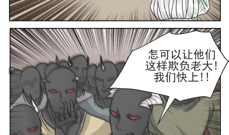 第80话 不忍心-第80话