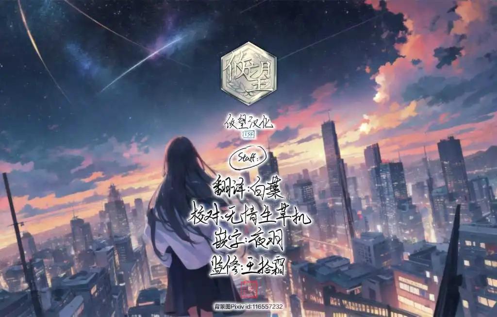 魔王千金的教育者 - 第11.1話 - 1