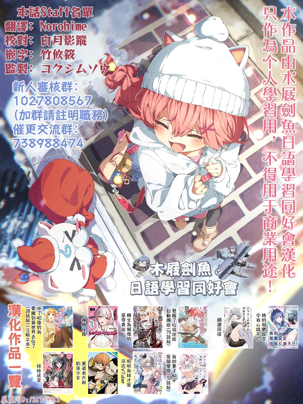 魔王千金的執行者 -異世界管家如您所願- - 第3話 - 3