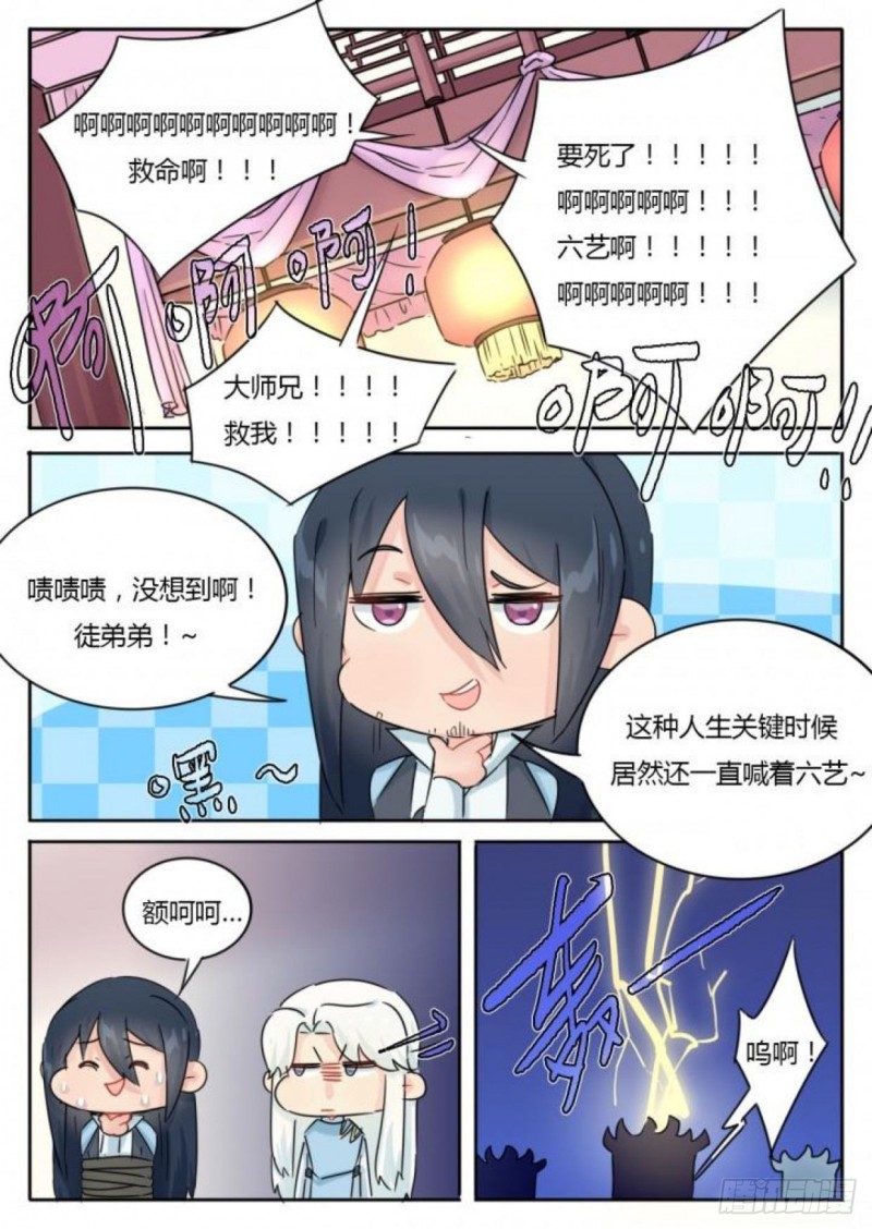 魔王切治療 - 第105話 - 2