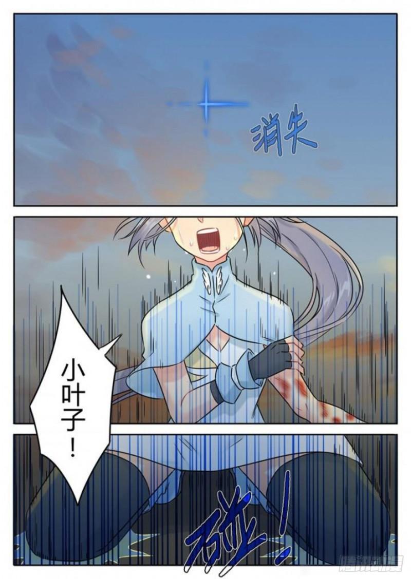 魔王切治療 - 第109話 - 1