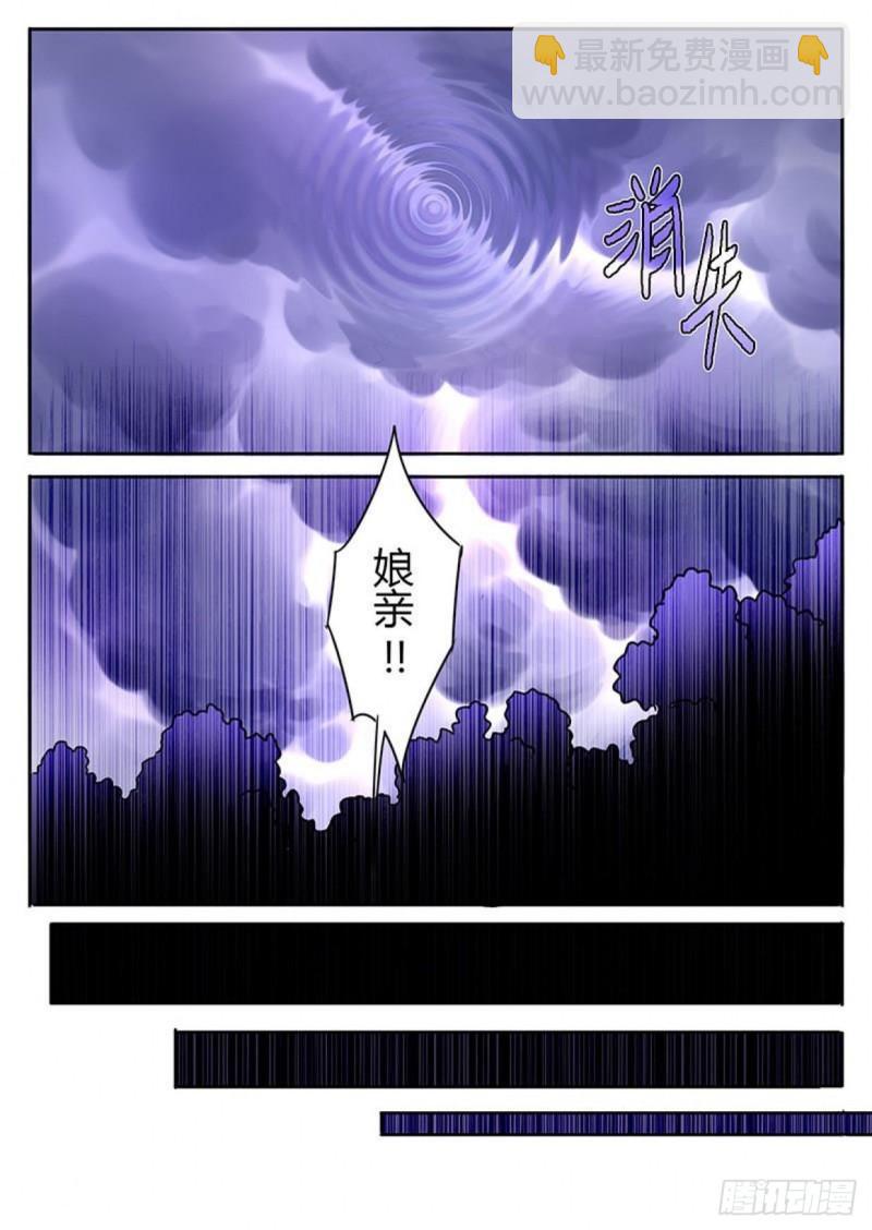 魔王切治療 - 第115話 - 2