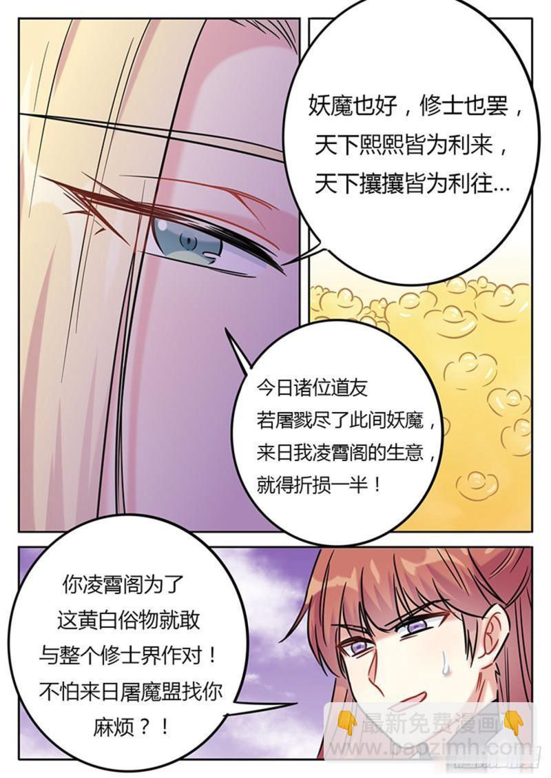 魔王切治療 - 第133話 - 1