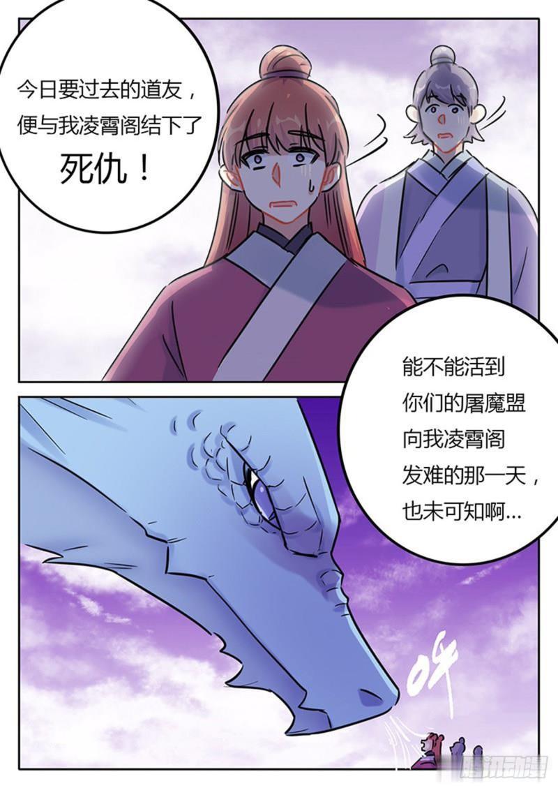 魔王切治療 - 第133話 - 1