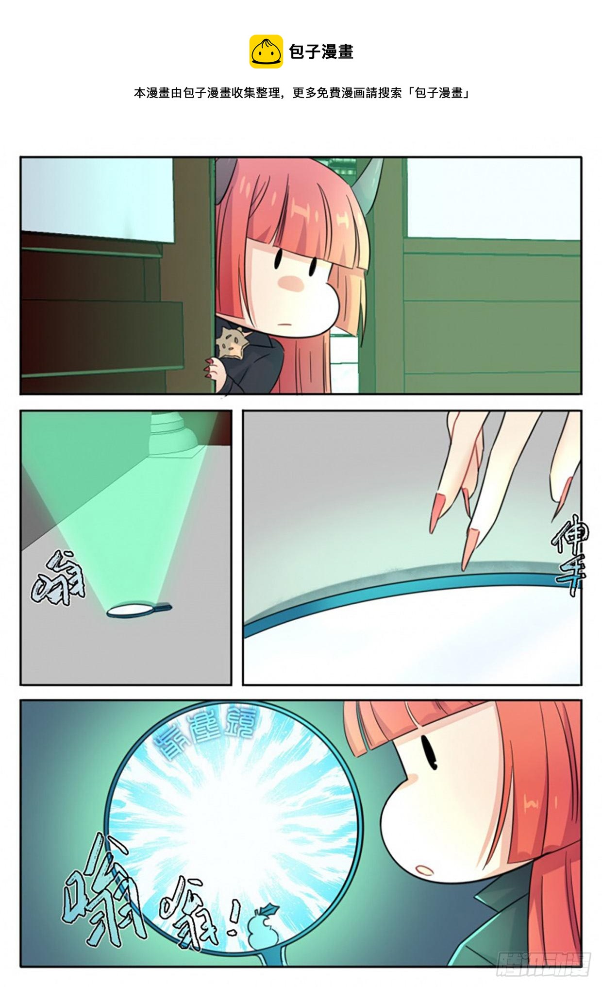 七夕特别篇（上）-第62话