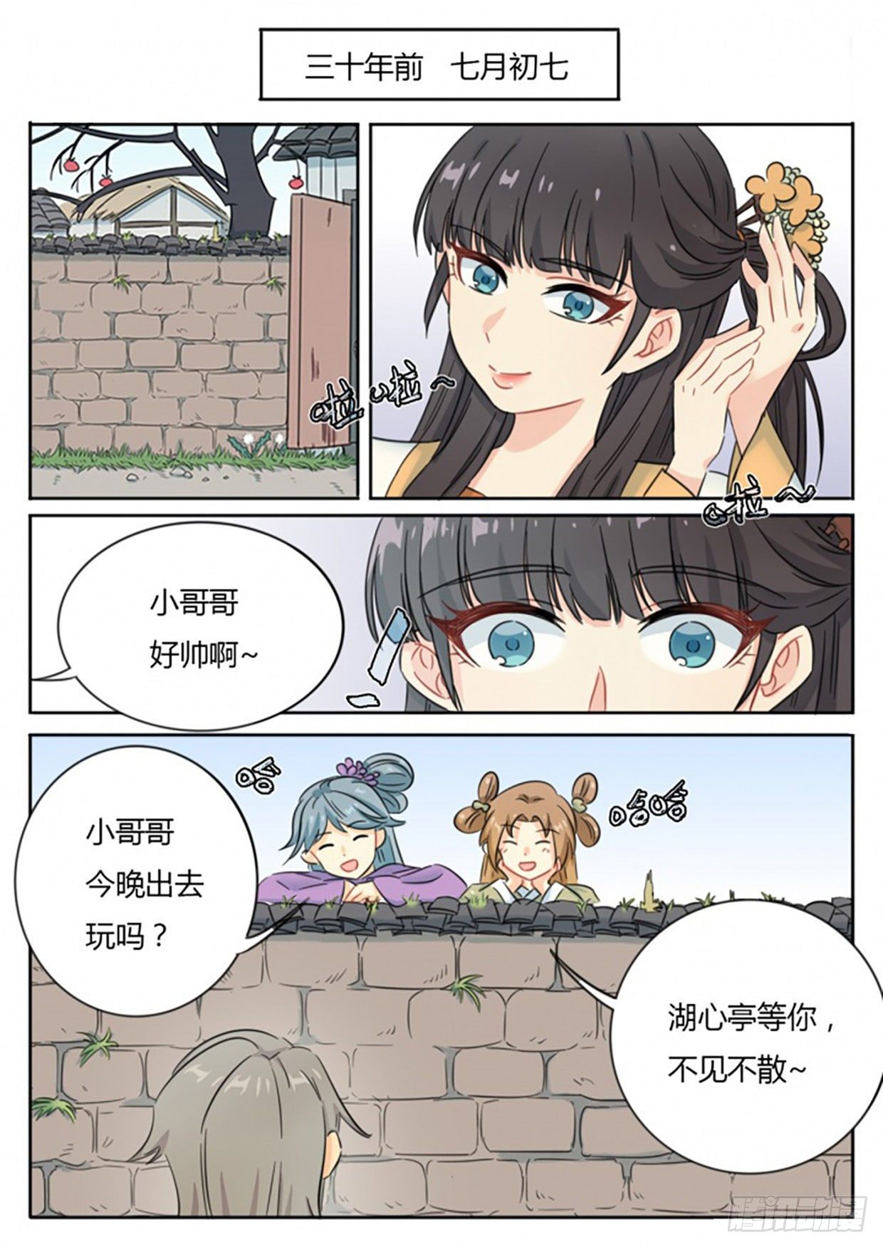 七夕特别篇（上）-第62话