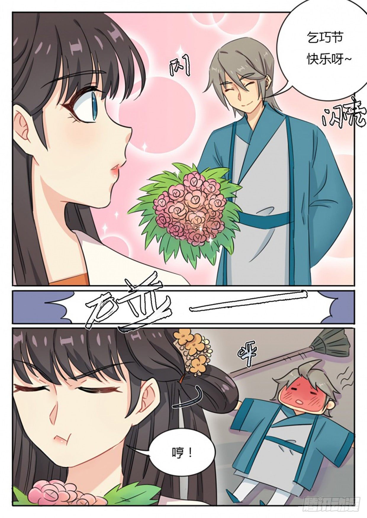 七夕特别篇（上）-第62话