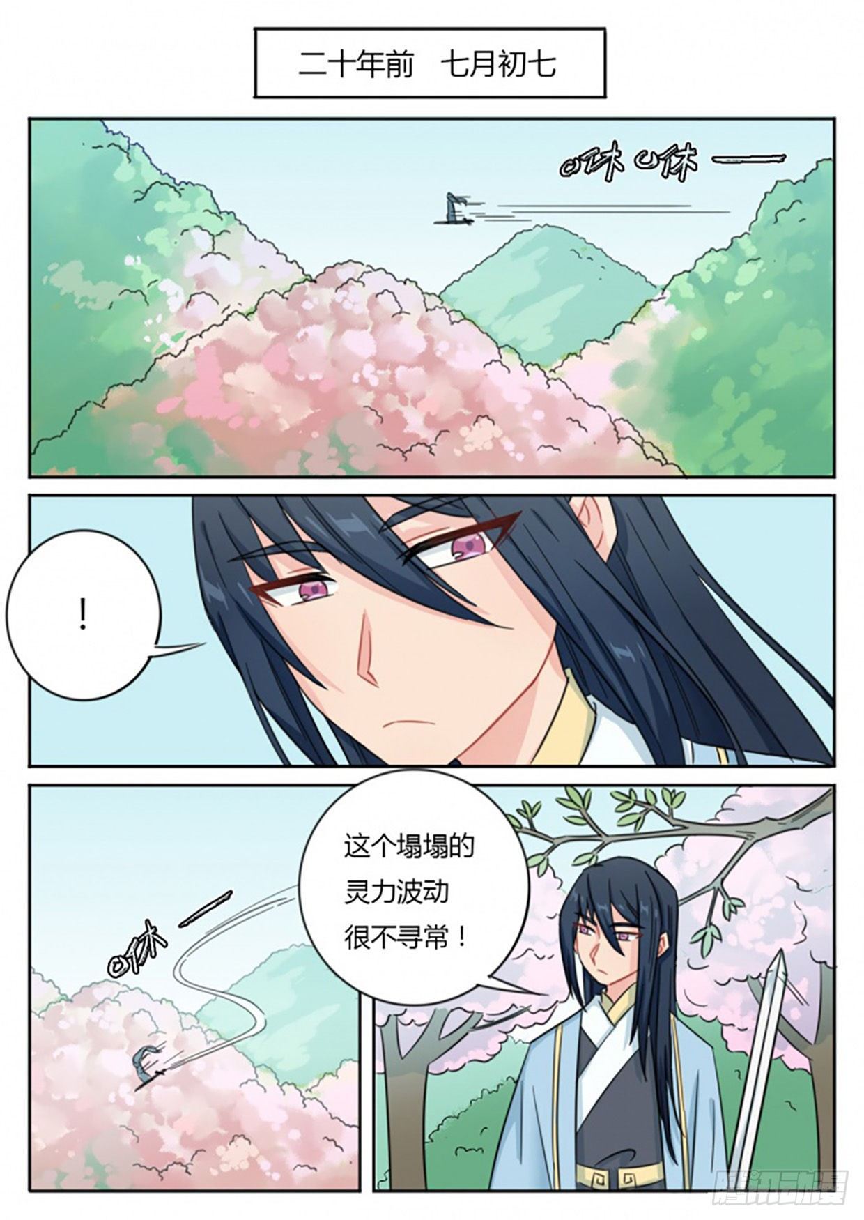 七夕特别篇（上）-第62话