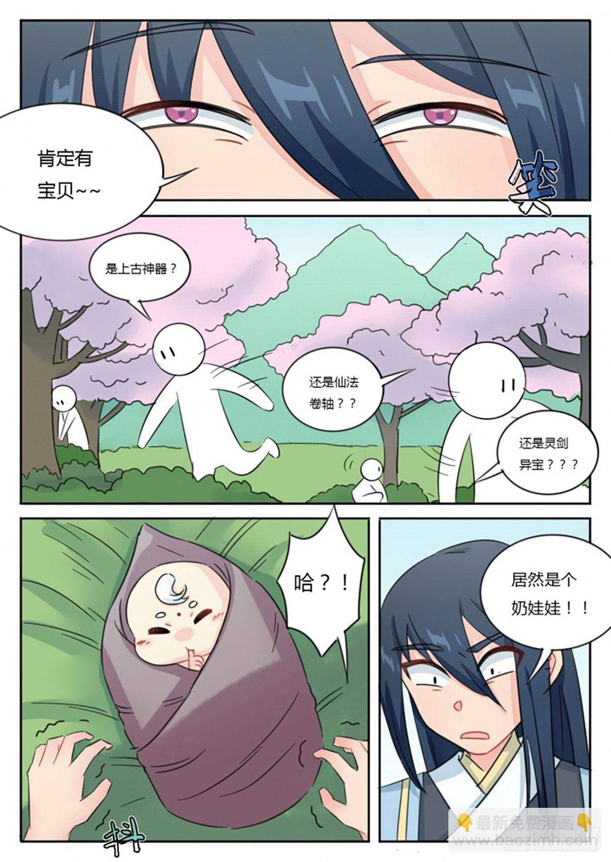 七夕特别篇（上）-第62话