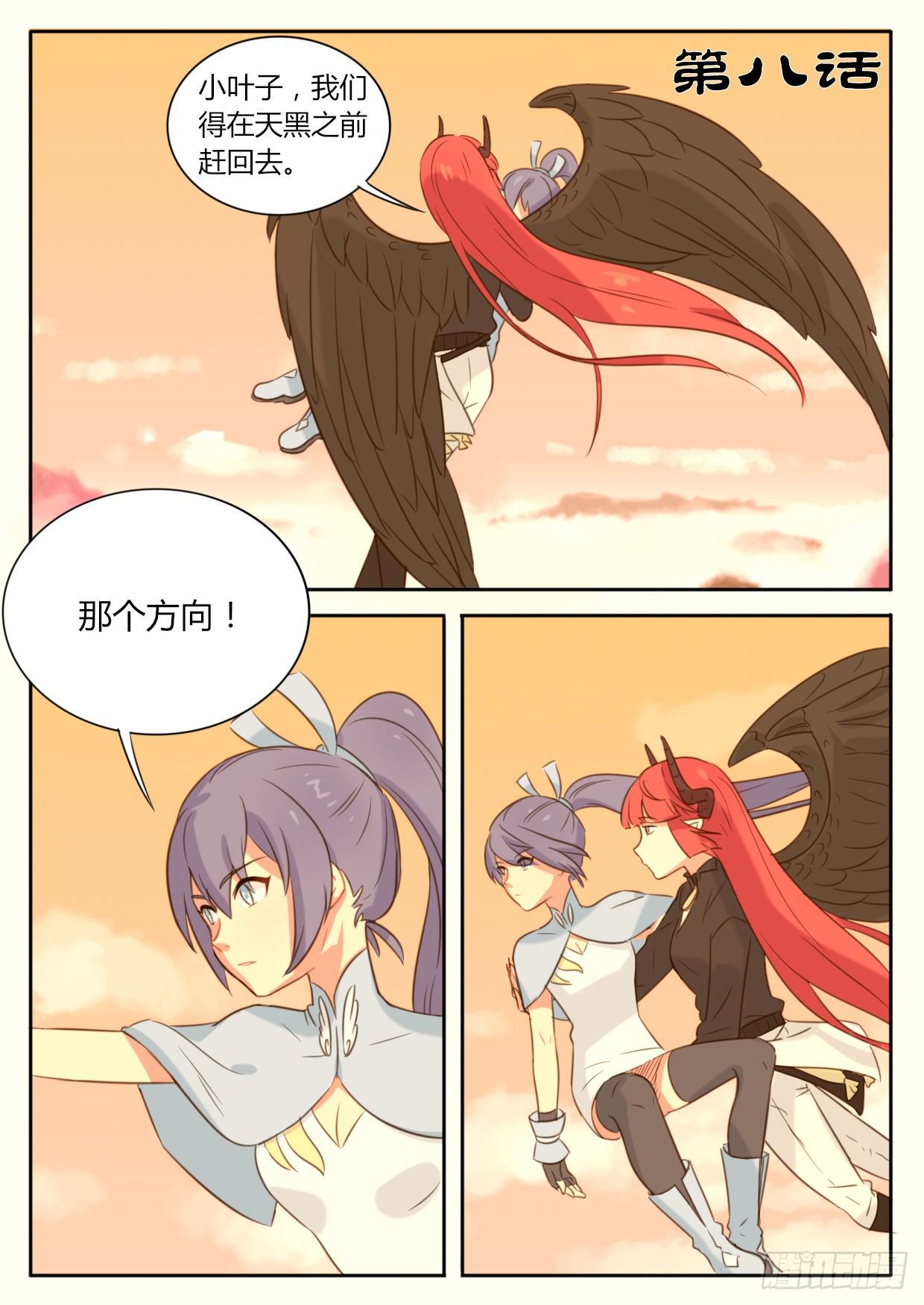 第8话-第8话