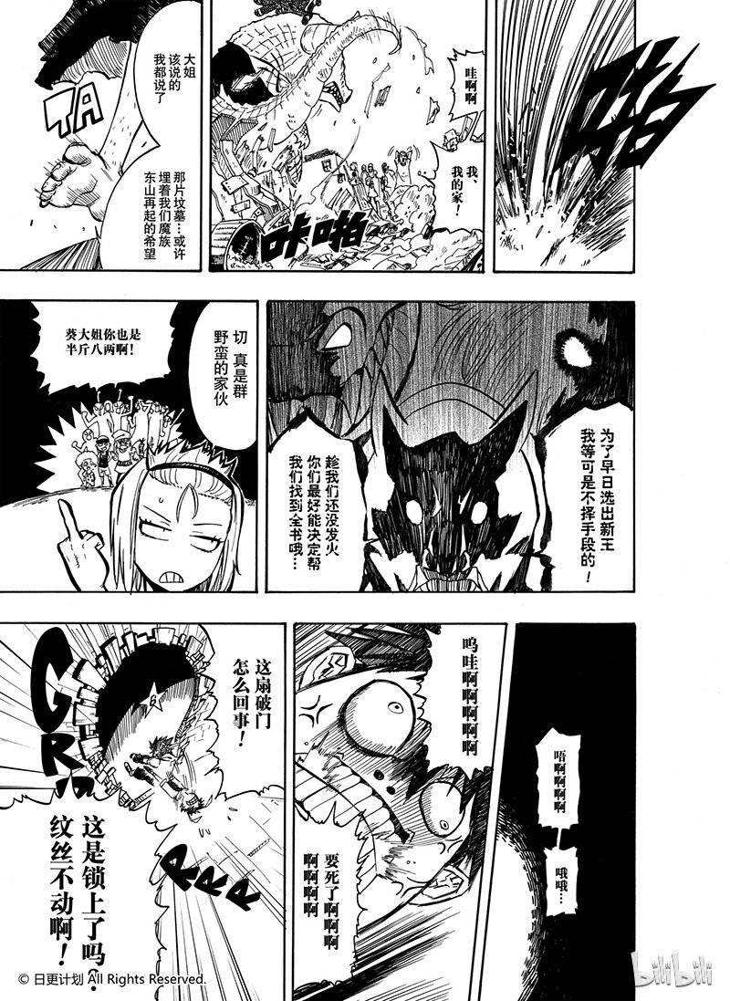 魔王全書 - 2 01(1/2) - 3