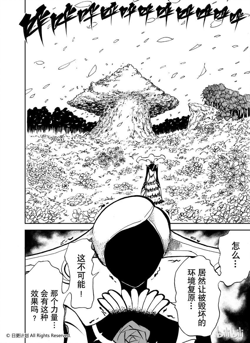 38 番外 小小的hero-c-第38话