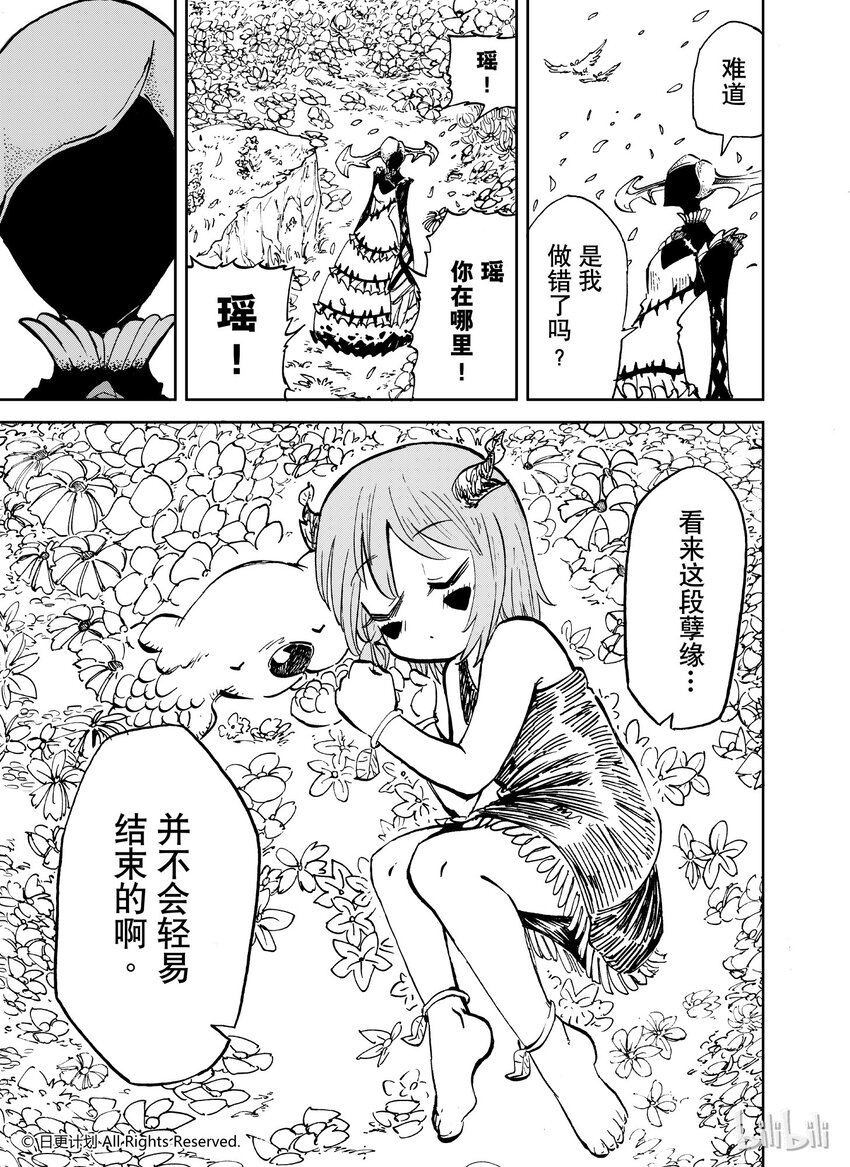 38 番外 小小的hero-c-第38话