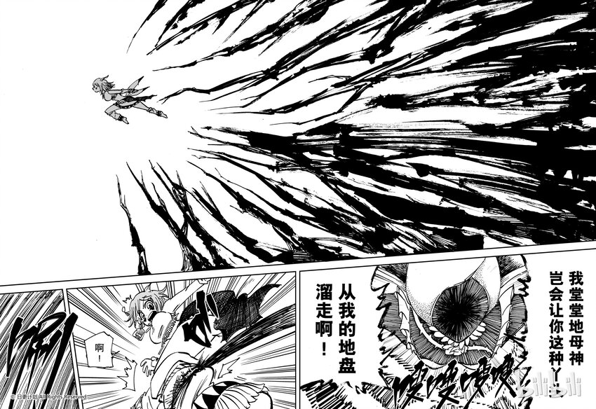 38 番外 小小的hero-c-第38话