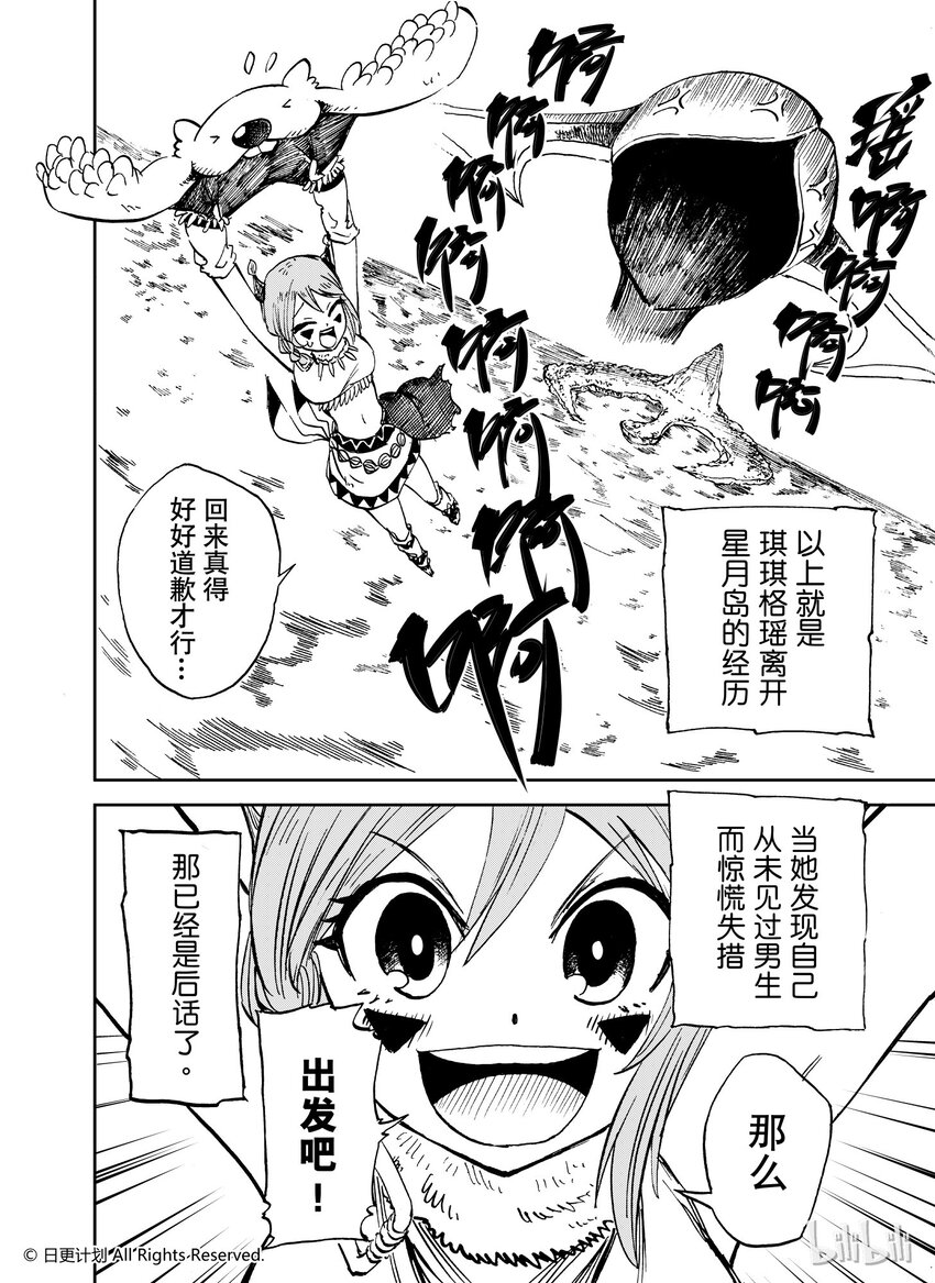 38 番外 小小的hero-c-第38话