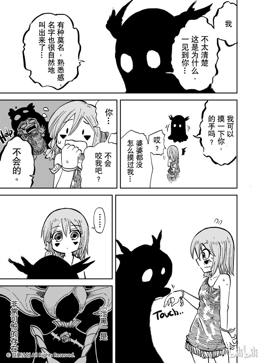 38 番外 小小的hero-c-第38话