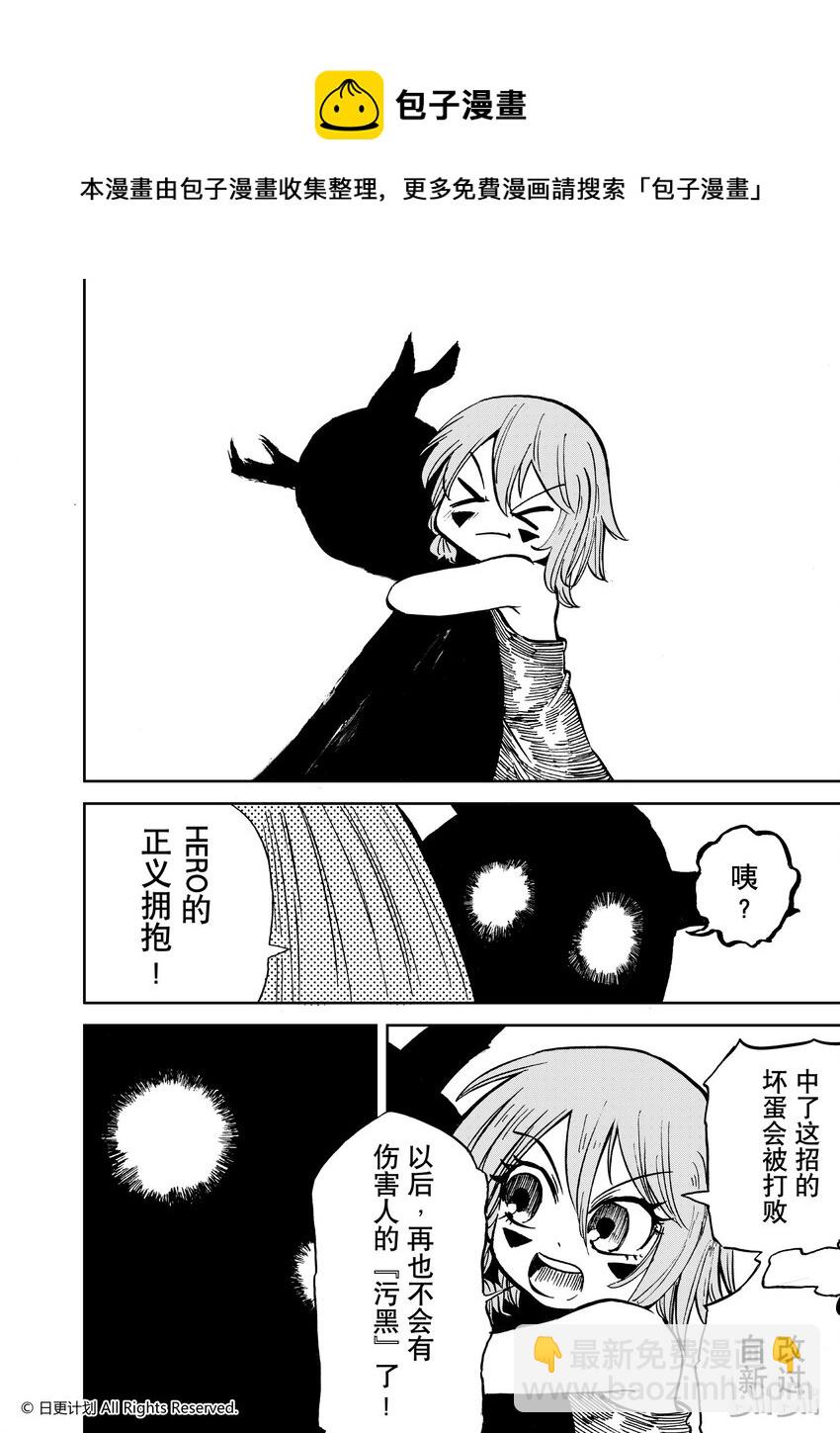 38 番外 小小的hero-c-第38话