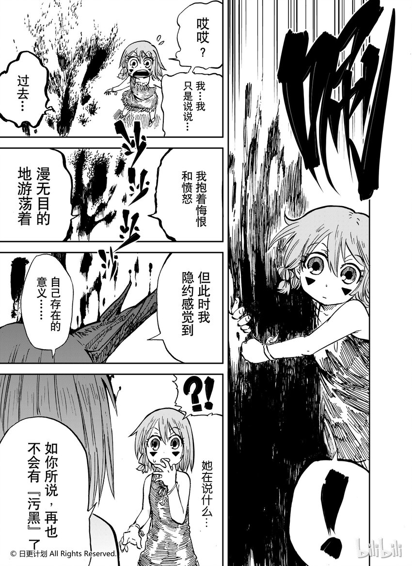 38 番外 小小的hero-c-第38话