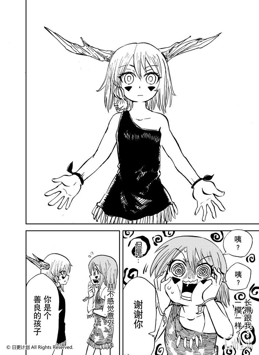 38 番外 小小的hero-c-第38话