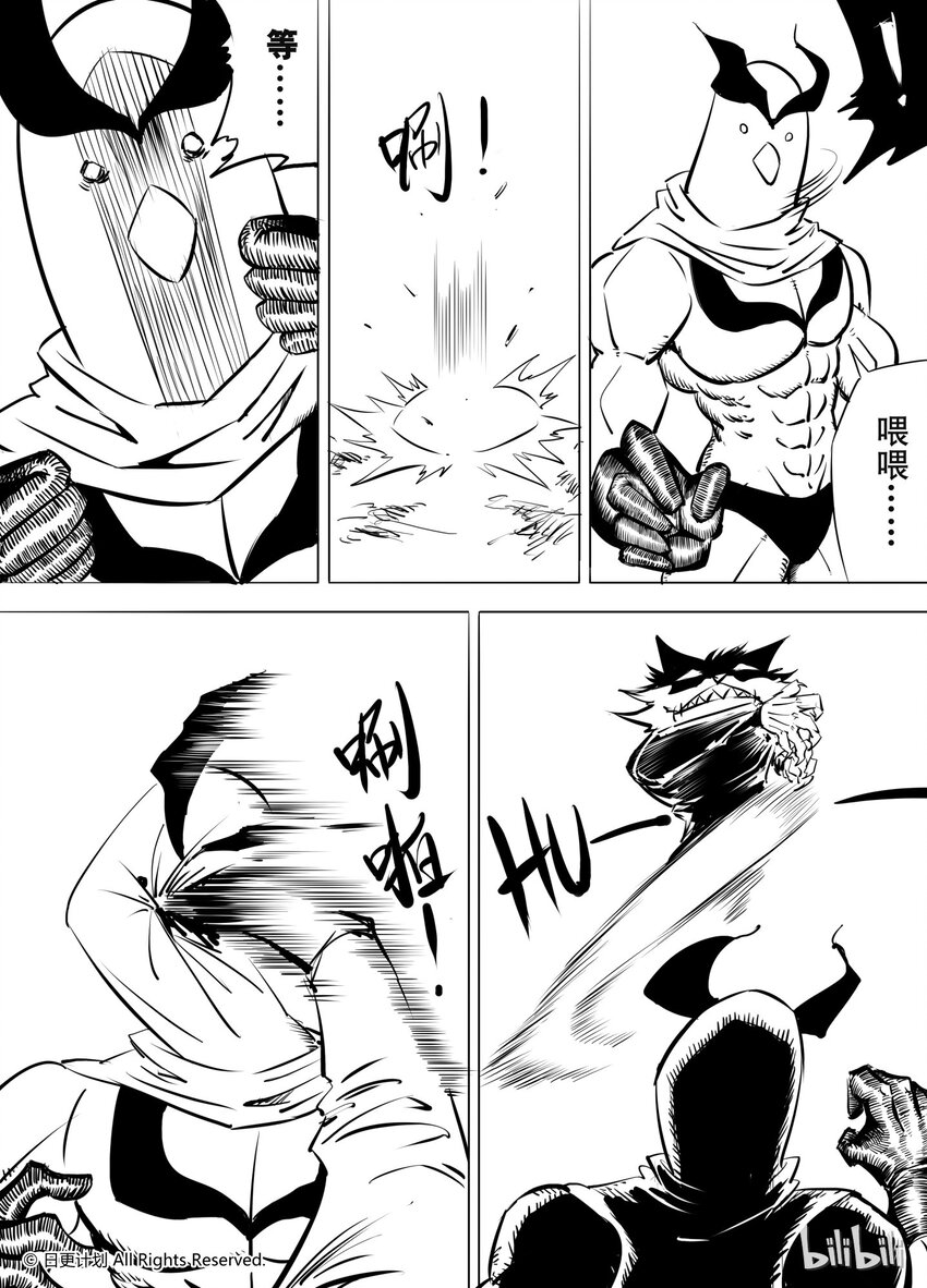 44 同人章节：铁链球奇想-第44话